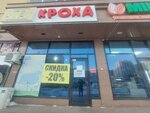 Krokha (Kenen Ázirbaev kóshesi, 47), children's store