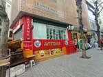 Vitamin Pharmacy (Istanbul, Fatih, Kemalpasa Neighborhood, 18 Sekbanlar Street, 2A), farmacia