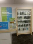 EnerGO (Donskaya Street, 96/2), power bank rental