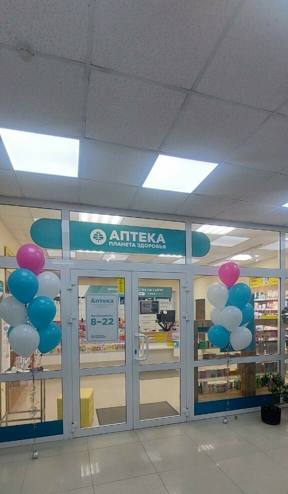 Pharmacy Планета здоровья, Dalnegorsk, photo