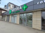 Будь здоров (ulitsa Gadzhimagomedova, 7), pharmacy