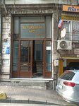 Hizmet-Is (Istanbul, Fatih, Molla Gurani Neighborhood, Sadi Cesmesi Street, 26), labor union