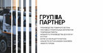 Gruppa Partner (Novokhokhlovskaya Street, 89с32), concrete, concrete products