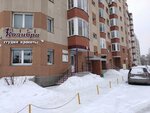 Kolibri (Krasnoarmeyskaya Street, 3А) ، صالون تجميل