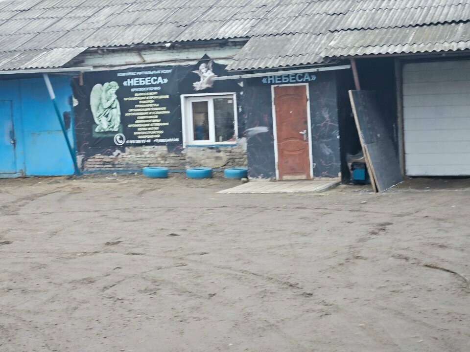 Funeral services Небеса, Orel, photo