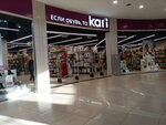 Kari (ulitsa Aleksandrova, 18А), shoe store