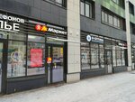 Lotos (Ekaterininskaya Street, 17), dry cleaning