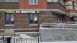 Vinlab (Severniy Avenue, 18/1), alcoholic beverages