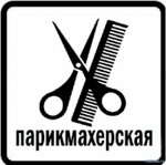 Красота (ulitsa 1 Maya, 26), hairdresser