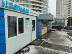 Белоусовы (Ivana Franko Street, 3), grocery