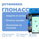 Ruglonass (Nizhegorodskaya Street, 29-33с32), monitoring of motor vehicles
