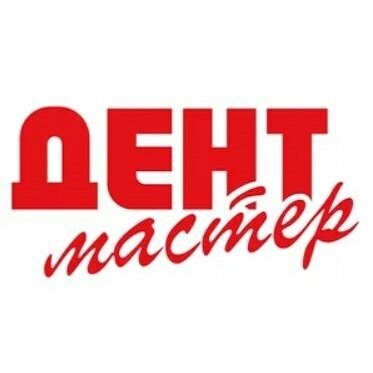 Дент-Мастер