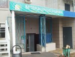 Veterinarnaya klinika Koteyko (Dnestrovskaya Street, 12), veterinary clinic