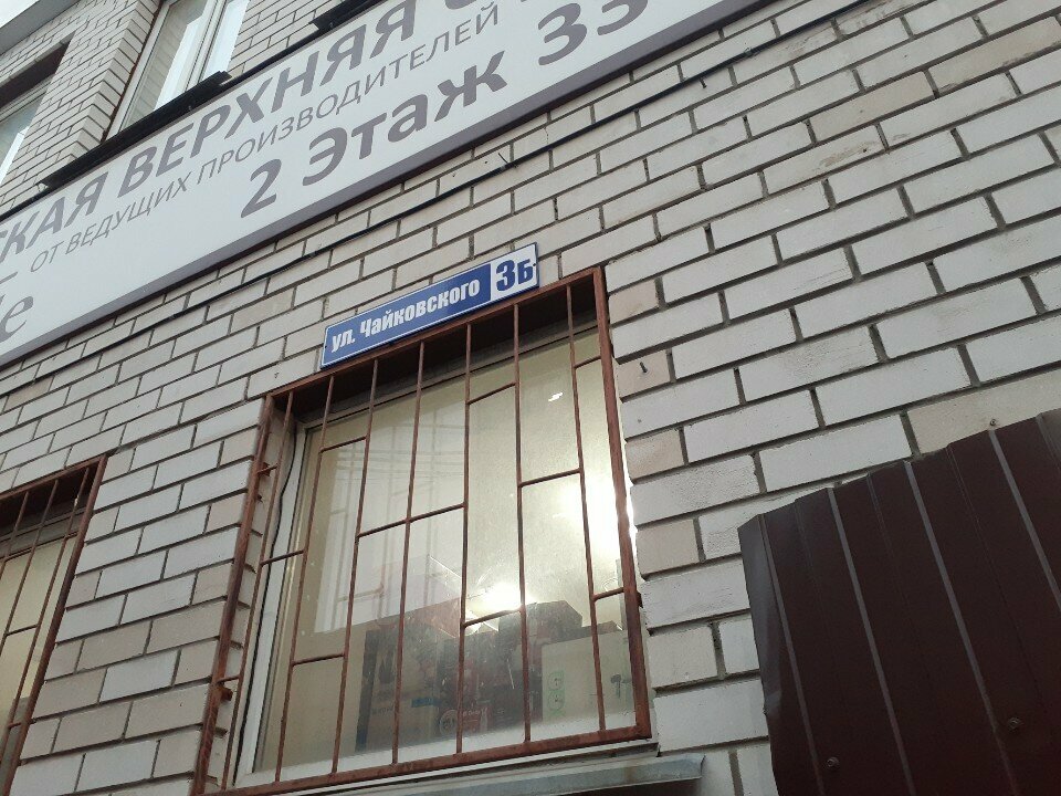 Children's store Детские товары, Vladimir, photo