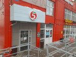 Sberbank of Russia (Levchenko Street, 9) ، محطة دفع