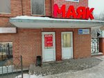 Mayak (Svobody Street, 130) ، مركز تسوق