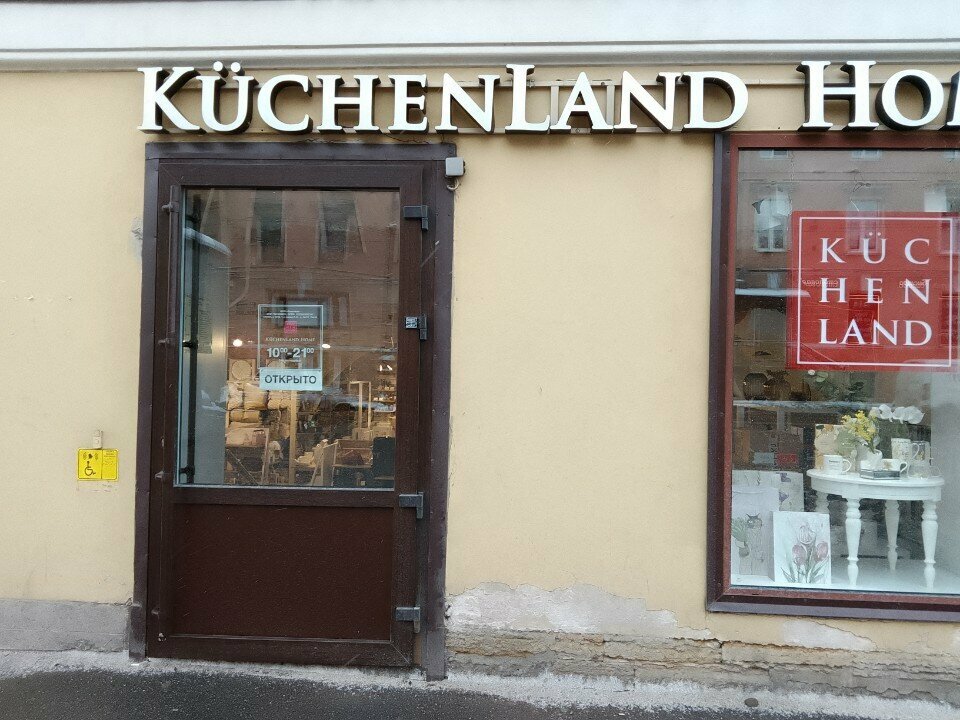 Home goods store Kuchenland Home, Saint Petersburg, photo