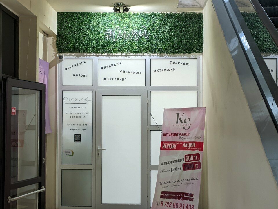 Hair removal Ks_shugaring_filial, Astana, photo