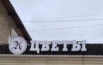 Цветочная студия tulip_vzm (ulitsa Lenina, 44), floristeria