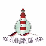 Геленджикский маяк (Kunikova Street, 49Б), servicio comunal