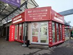 Мир аксессуаров (Marshala Kazakova Street, 35Д), items for mobile phones