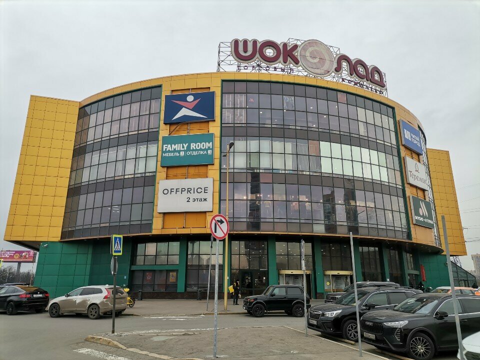 Shoe store K & S, Reutov, photo