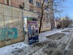 Источник здоровья (Voroshilova Street, 47), water store