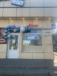 Мясо у брата (Kostyukova Street, 35А) ، متجر جزارة، ديلي