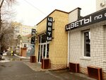 Цветы (Nosovskaya Street, 27), floristeria