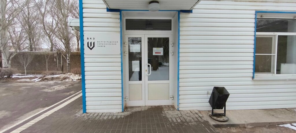 مكتب تراخيص الدخول، وظيفة الأمن Проходная Волгоградского керамического завода ، فولغوغراد، صورة