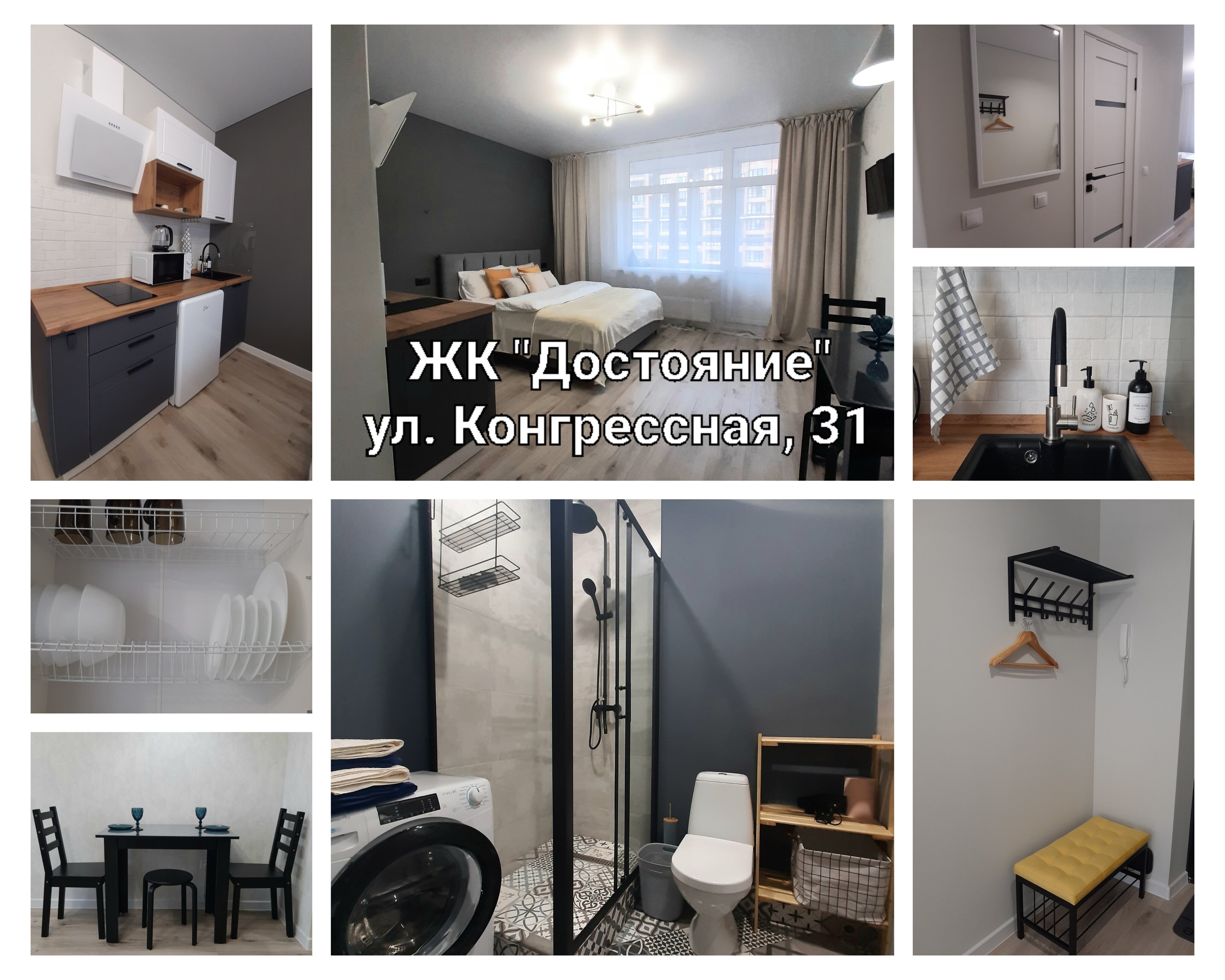 Фото Уютные аппарты на Конгрессной