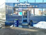 Euroauto (Gogolya Street, 21А), point of delivery