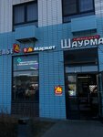 Remophon (Mira Street, 49), phone repair