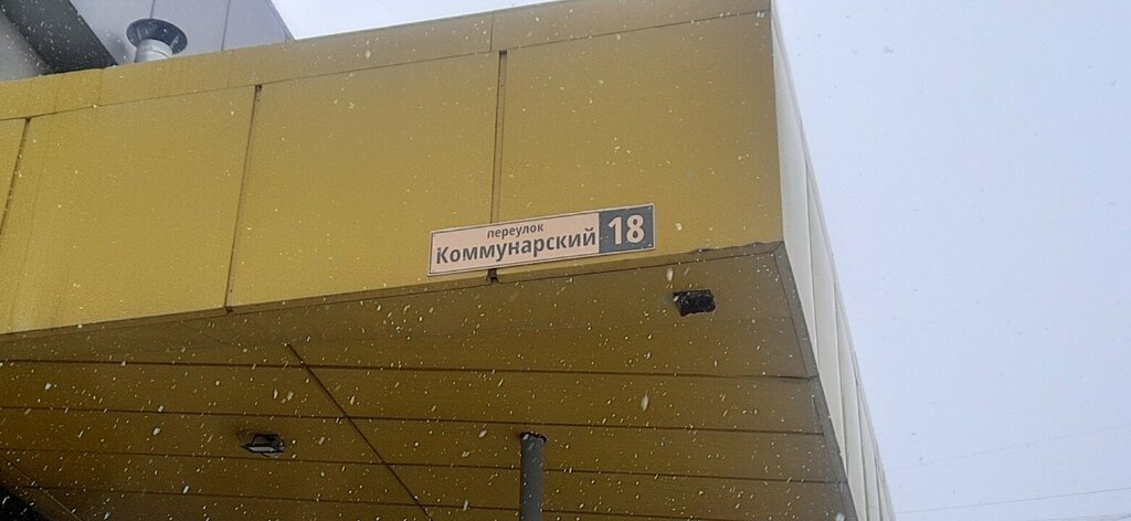 Payment terminal Sberbank of Russia, Biysk, photo