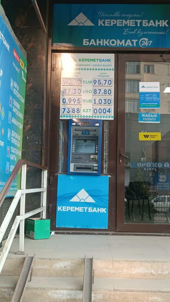 ATM Керемет банк, Osh, photo