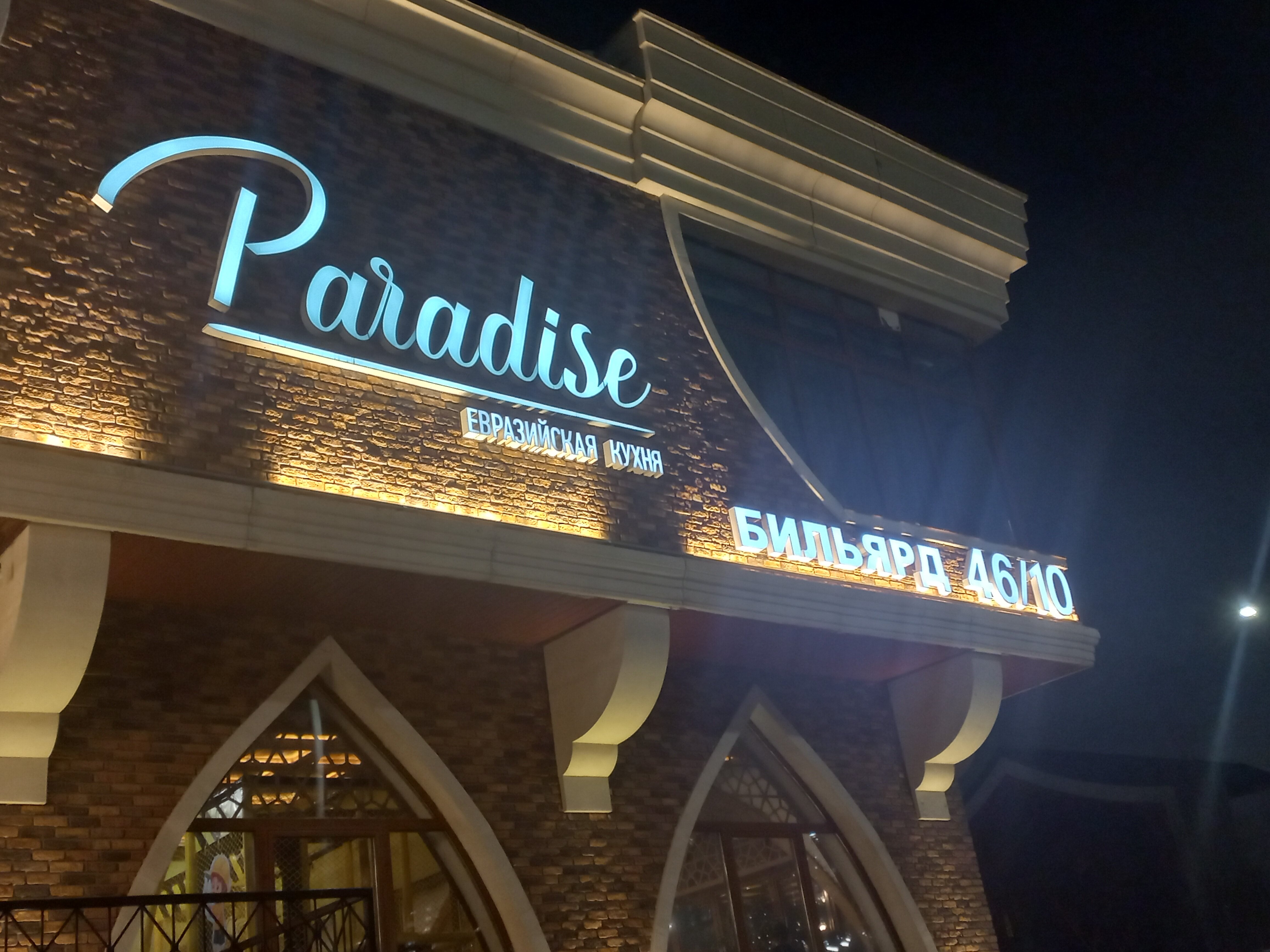 Фото Пульсар