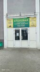 Банкетный зал (1-ya Stakhanovskaya ulitsa, 35/1) ، قاعة الولائم