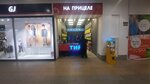 На прицеле (8 Marta Street, 32), shooting club, shooting range