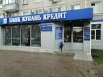 Кубань Кредит (Seleznev Street, 132), atm