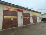 Таганка 69 (Universitetskiy Lane, 2Б), tienda de repuestos y artículos para automóviles