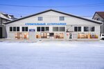 ДВСК Строительный супермаркет (ulitsa Fadeyeva, 48), tienda de construcción