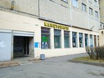 Магазин канцелярских товаров (Bogatyrskiy Avenue, 7к8), stationery store
