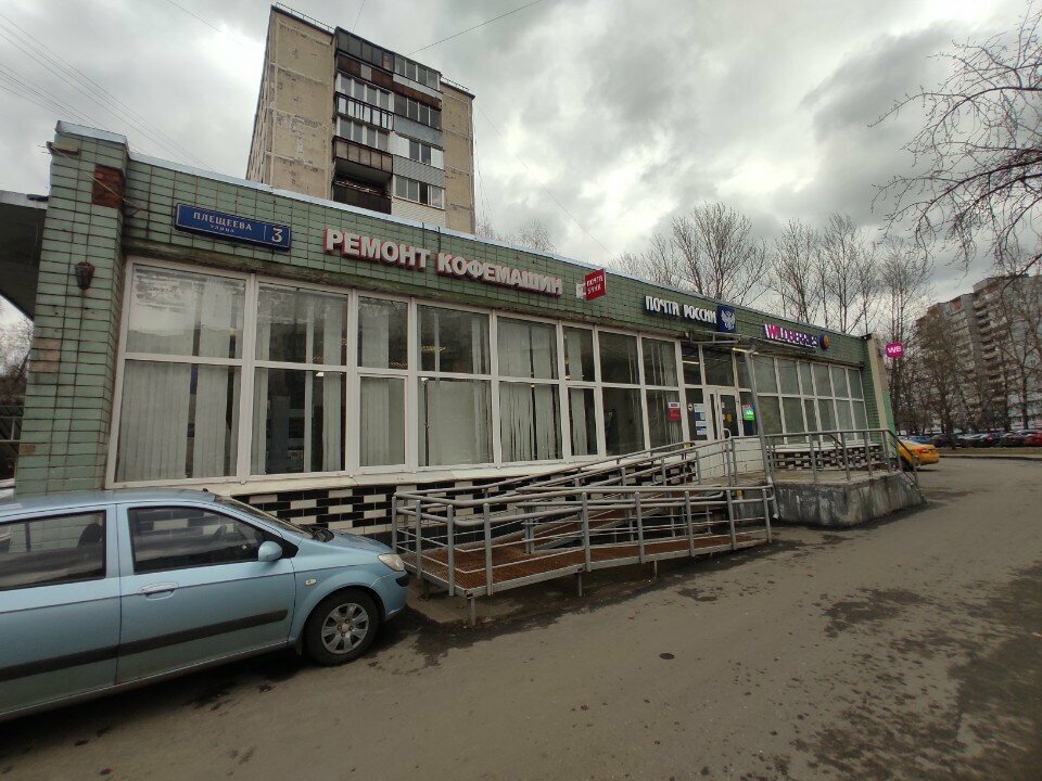 ATM Joint-stock company Post Bank, Moscow, photo