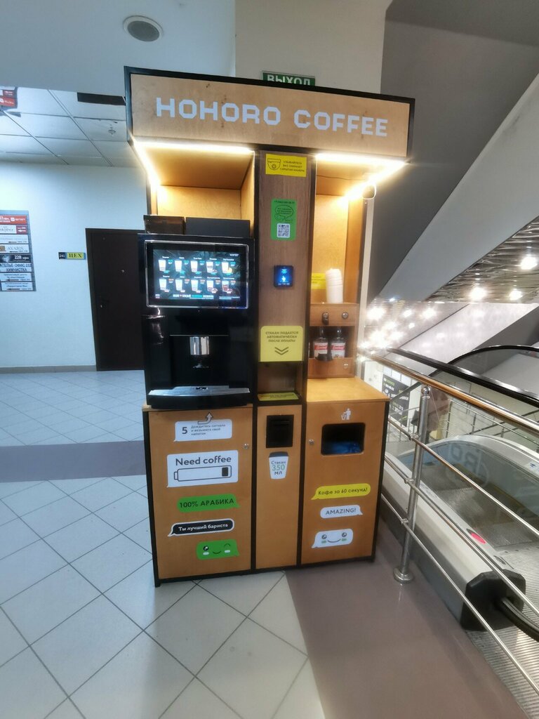 Coffee machine Hohoro coffee, Kazan, photo