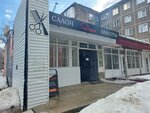 Дарья (mikrorayon Gorodok Neftyanikov, ulitsa Entuziastov, 37/1) ، صالون العناية بالأظافر