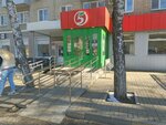 Халва (Ulyanovsk, Gaya Avenue, 17), servicio postamat