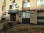 Servisny tsentr Remont Tsifrovoy Tekhniki (Udaltsova Street, 32), computer repairs and services