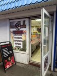 Мясная лавка (Severniy Microdistrict, ulitsa Dobrovolskogo, 30/1), butcher shop