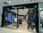 Camicissima (Bolshaya Tulskaya Street, 13) ، متجر ملابس