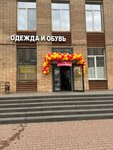 Одежда и обувь (Snezhnaya Street, 20) ، متجر ملابس